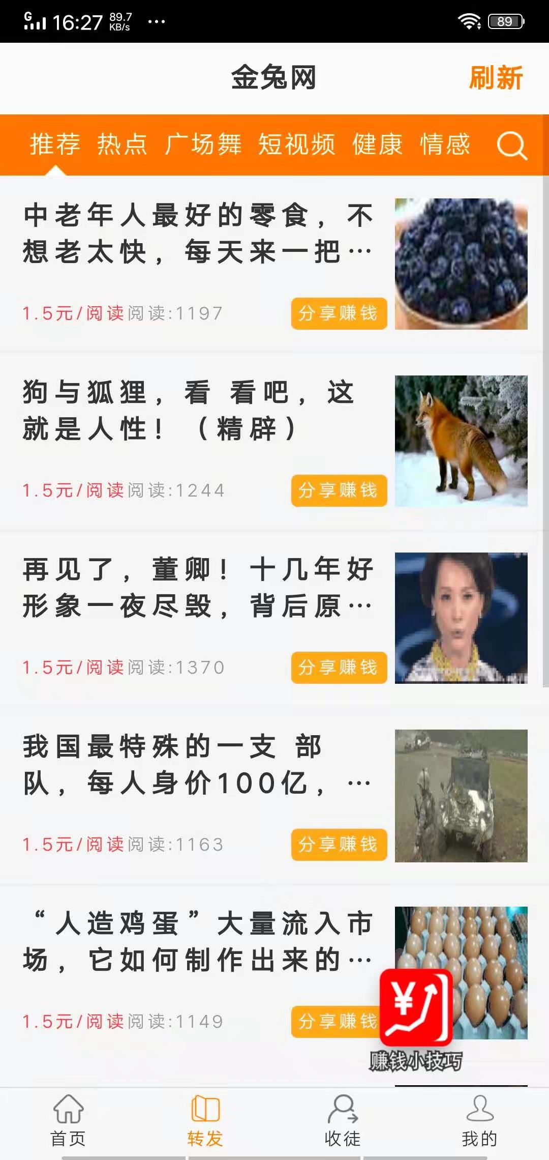 金兔网APP应用截图