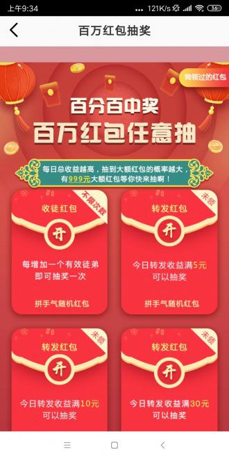 倚天赚APP应用截图