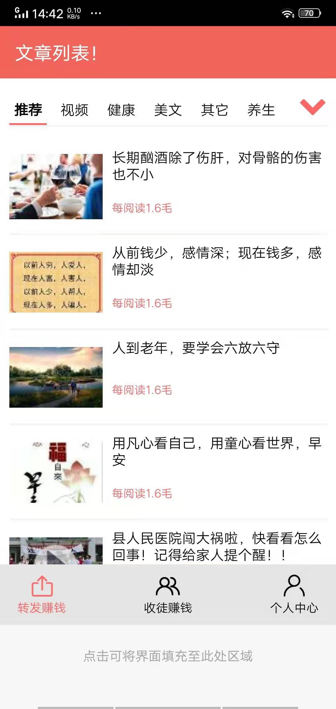 猫人网APP应用截图