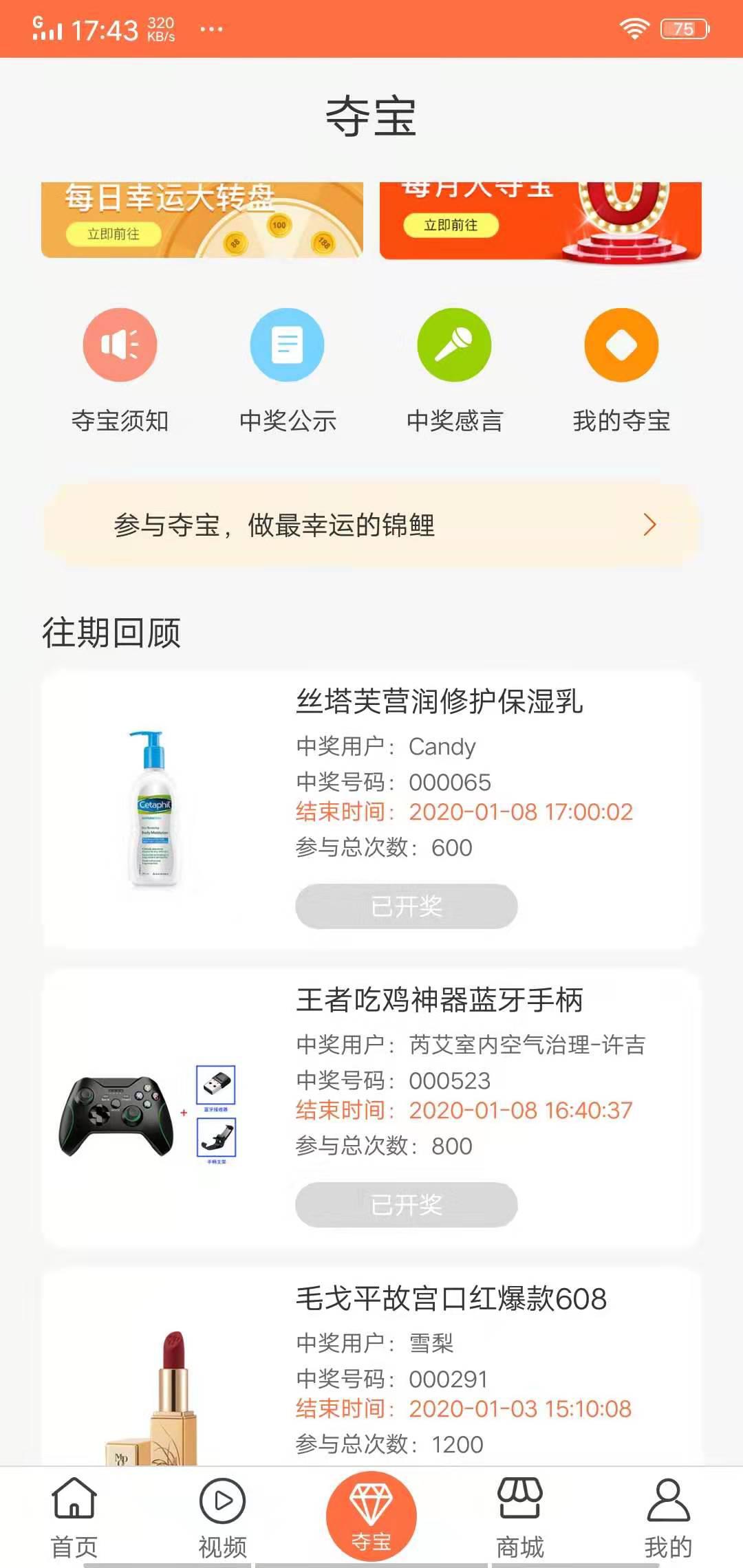 新品头条APP应用截图
