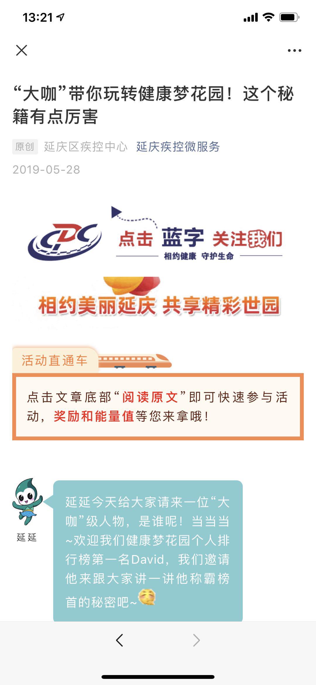 美文微信APP应用截图