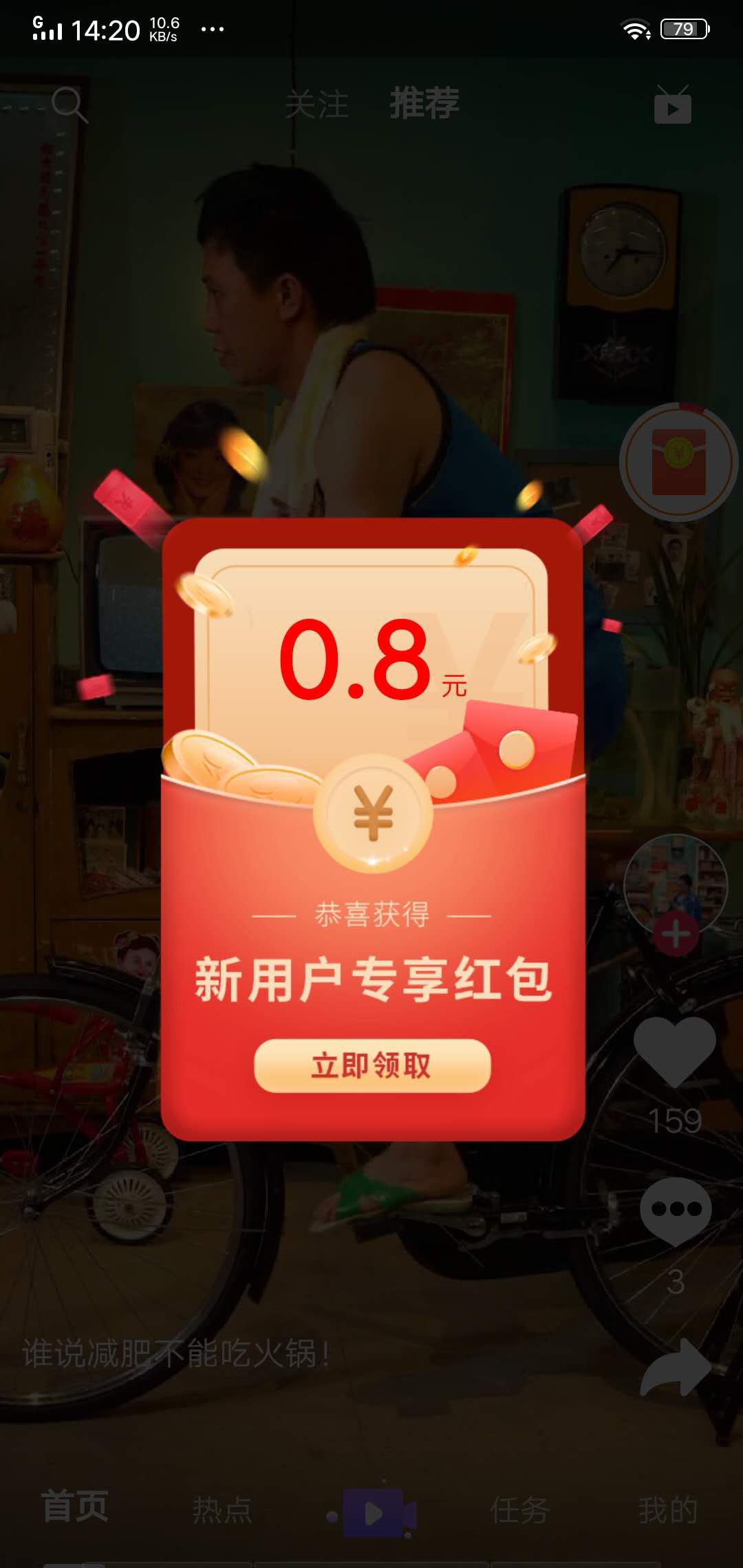 闪鸭短视频APP应用截图