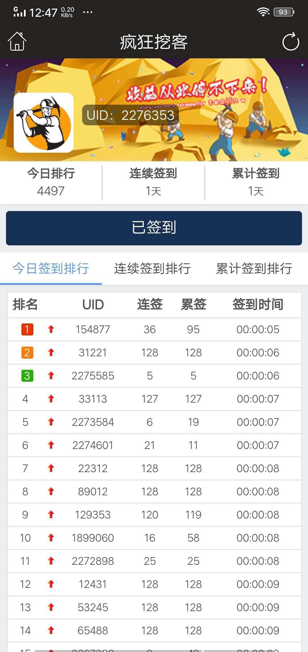 疯狂挖客APP应用截图
