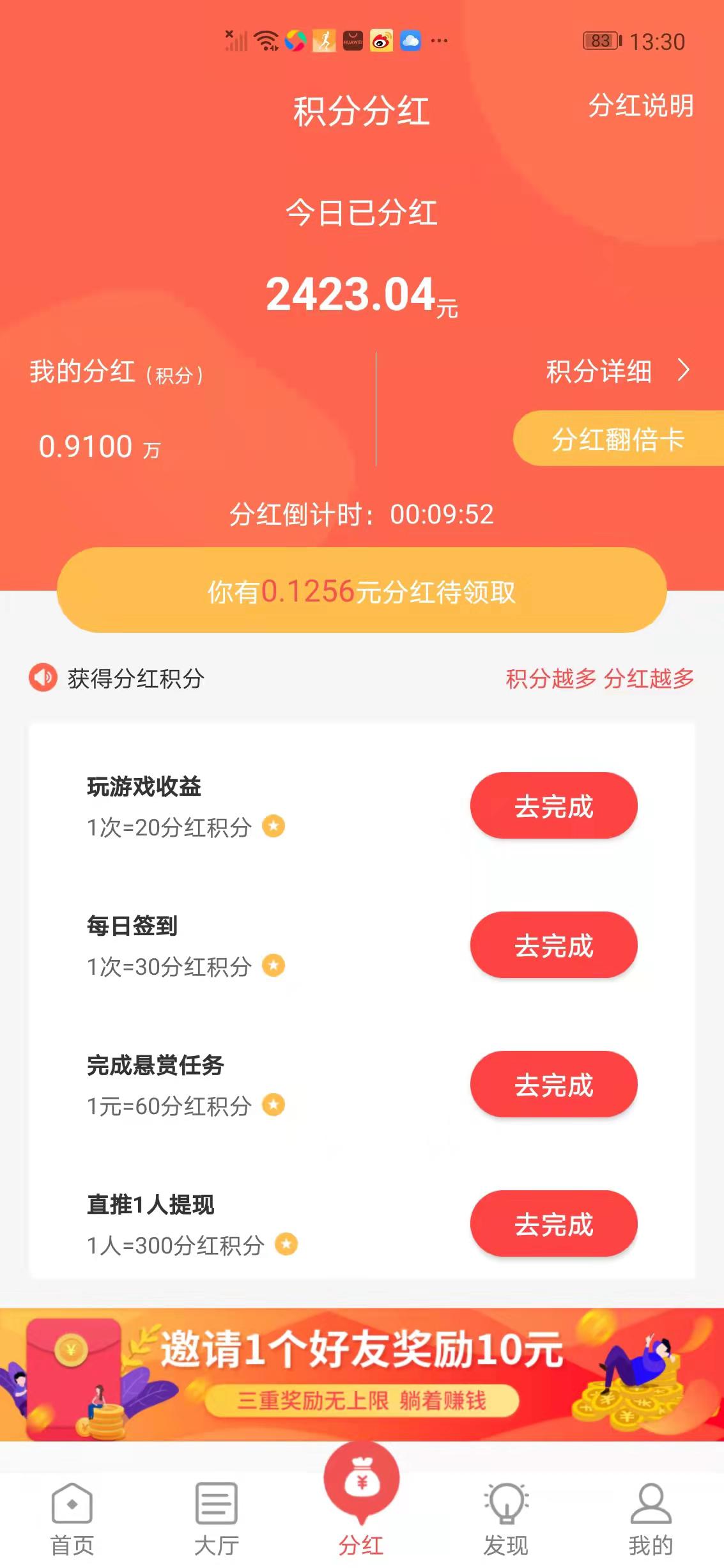 闪电猫APP应用截图
