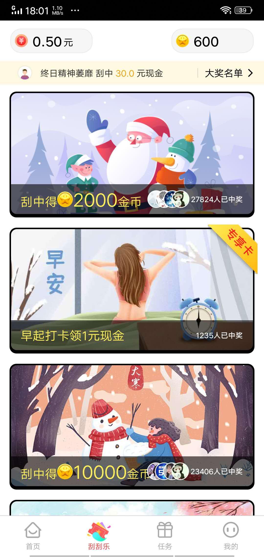 爱上兼职APP应用截图