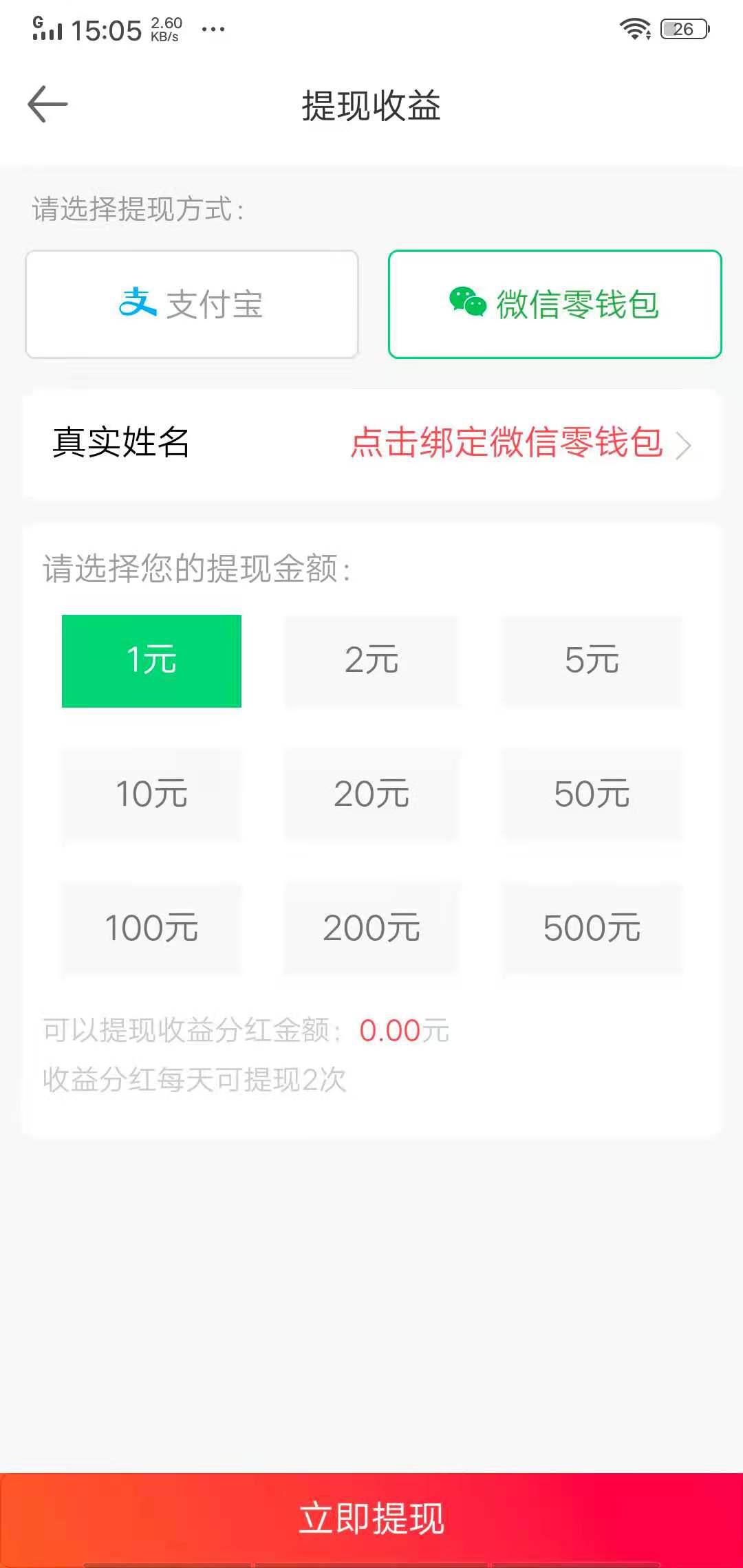 趣互帮APP应用截图