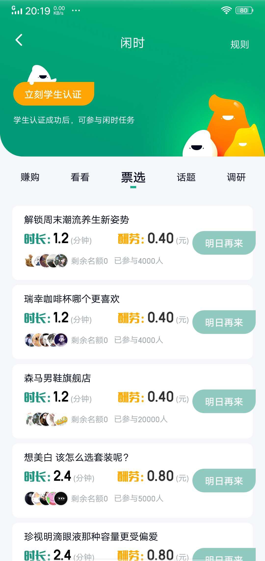梨涡APP应用截图