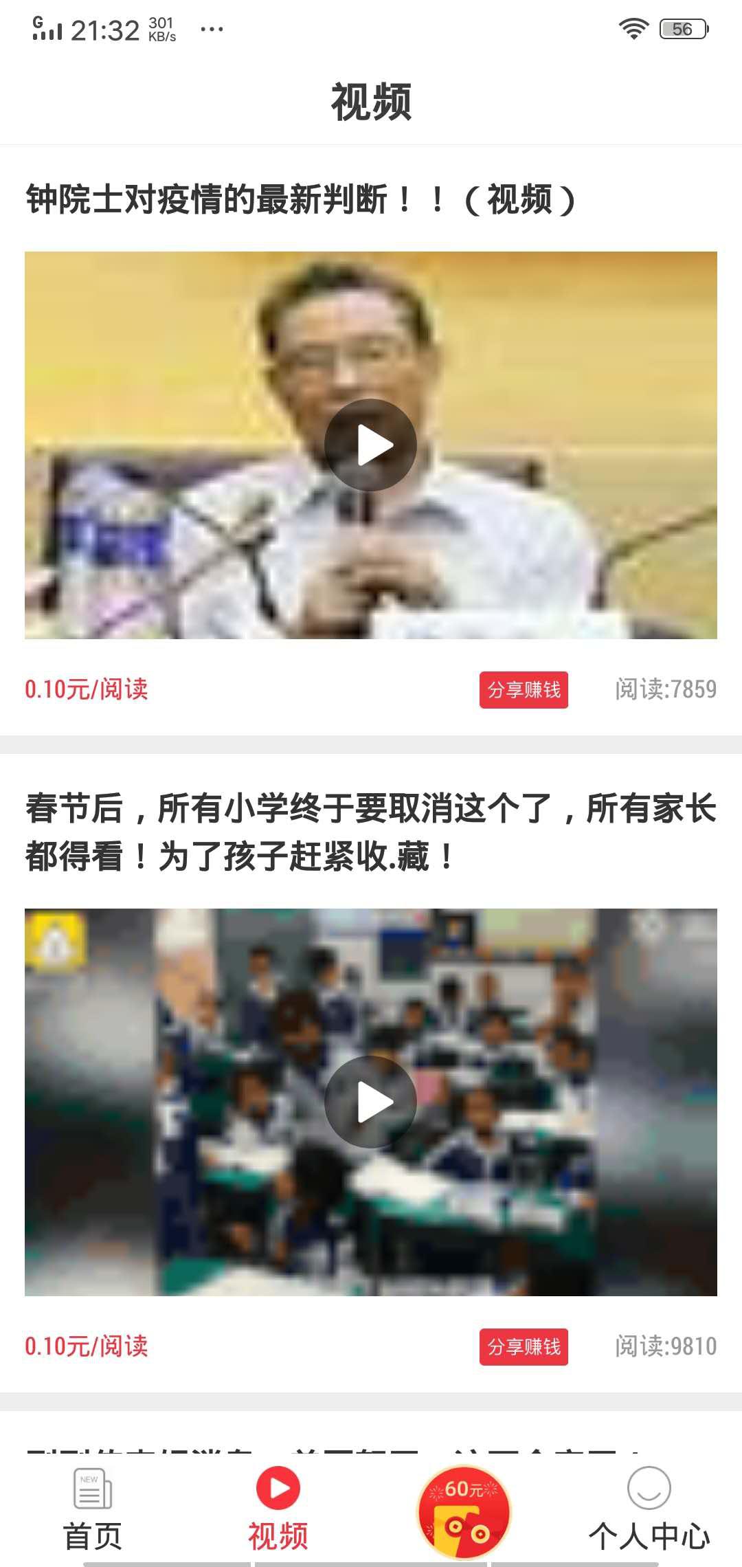 牛油果APP应用截图