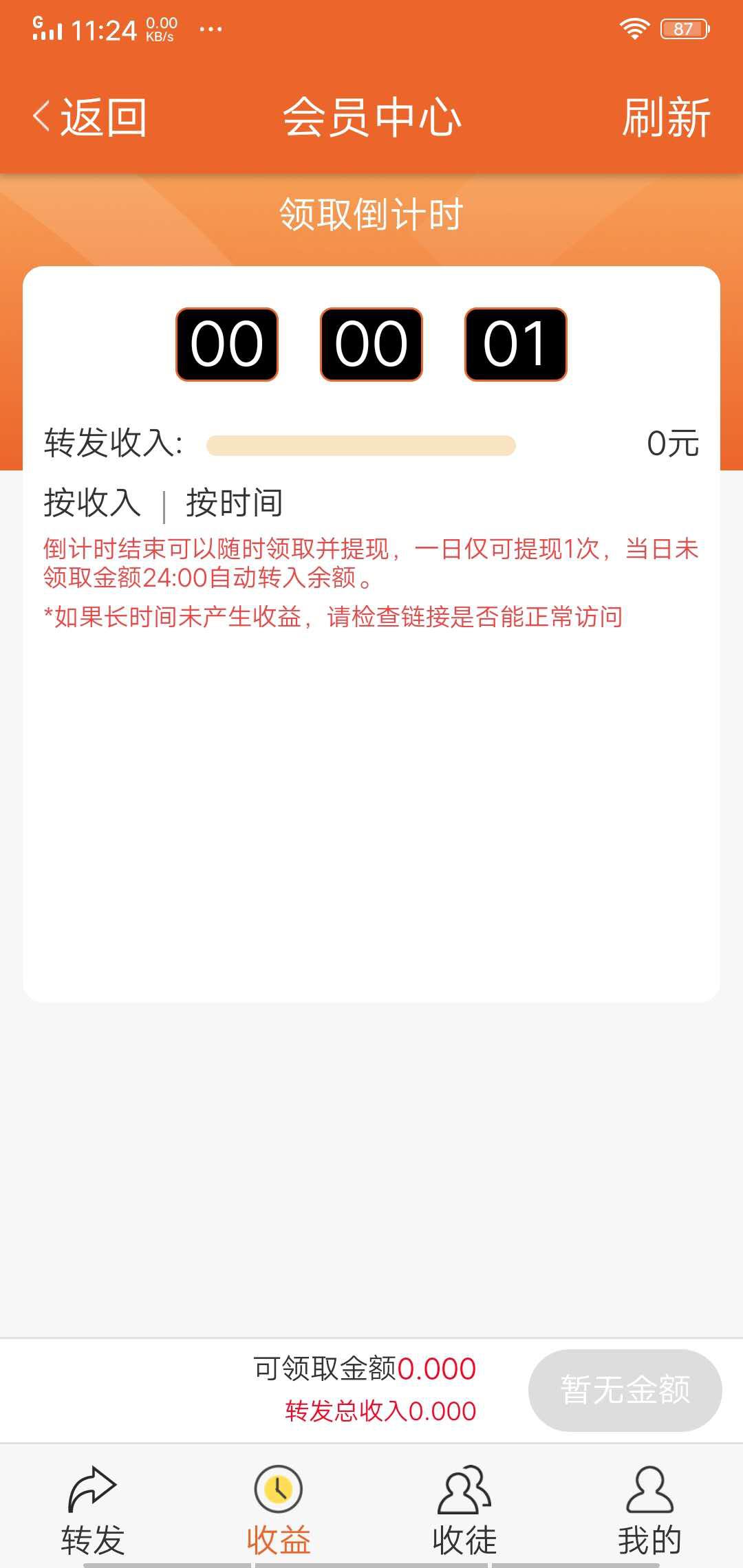 金贝阅读APP应用截图