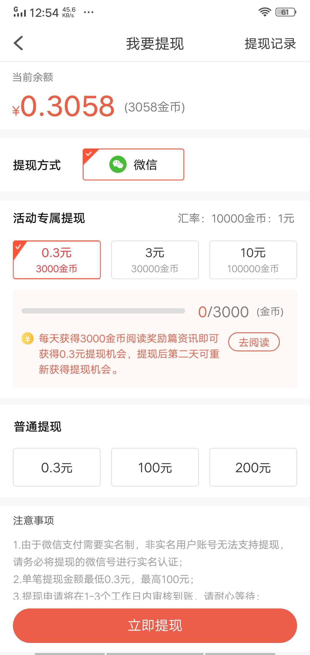 多多星球APP应用截图