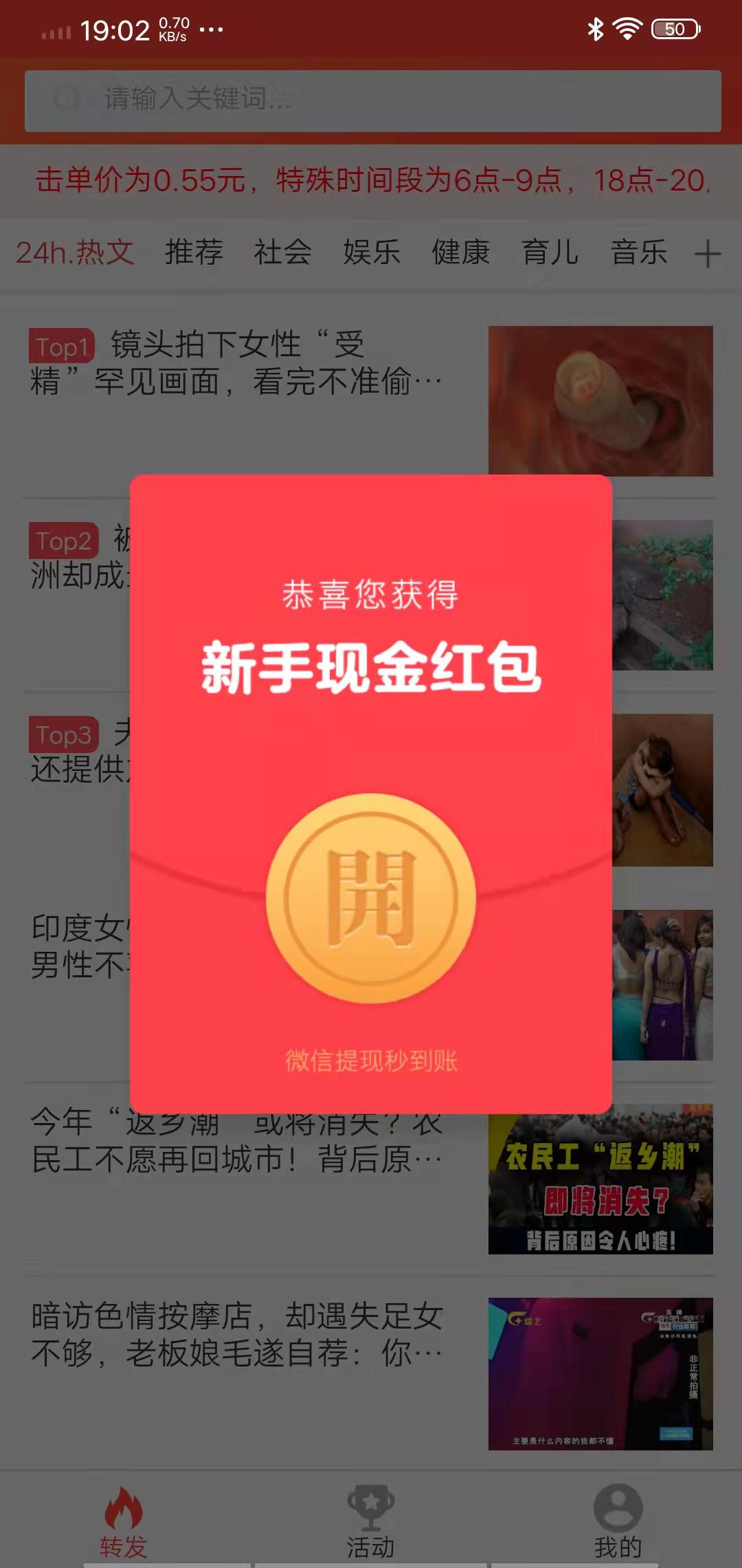 发发转APP应用截图