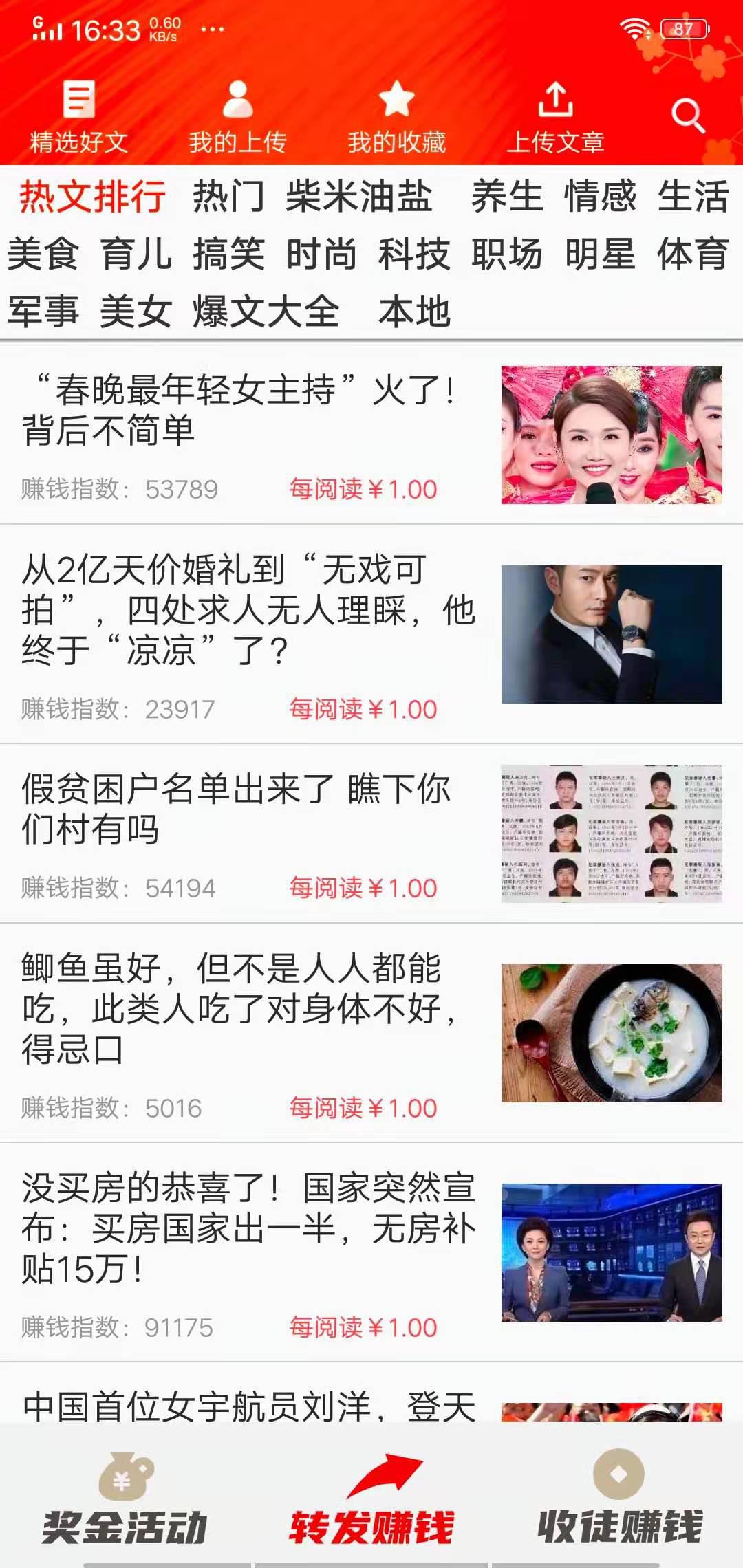 吉祥涨APP应用截图