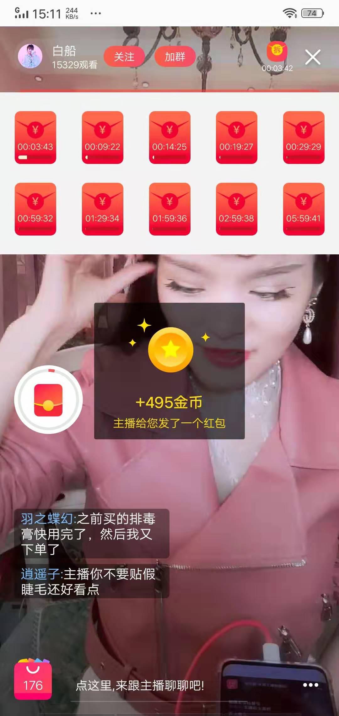 小麦圈APP应用截图