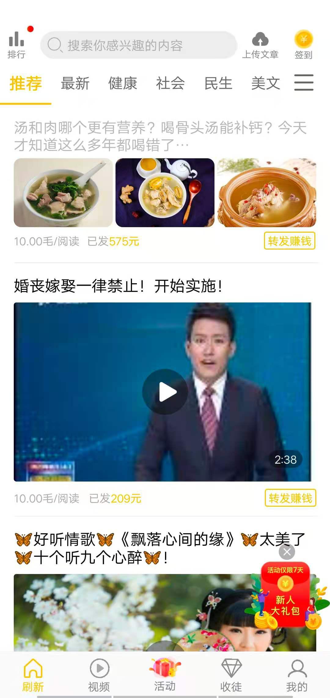 凤梨转APP应用截图