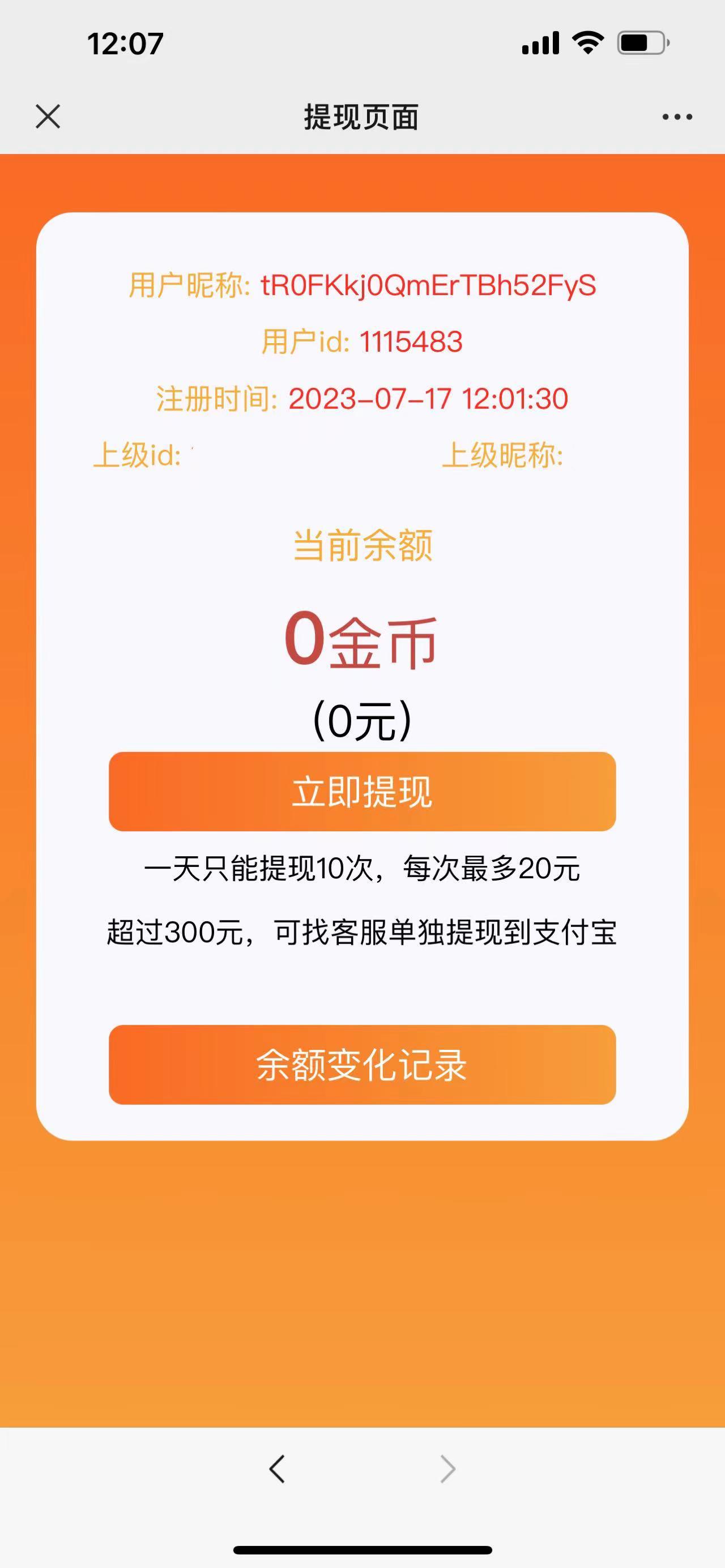 枇杷阅读APP应用截图