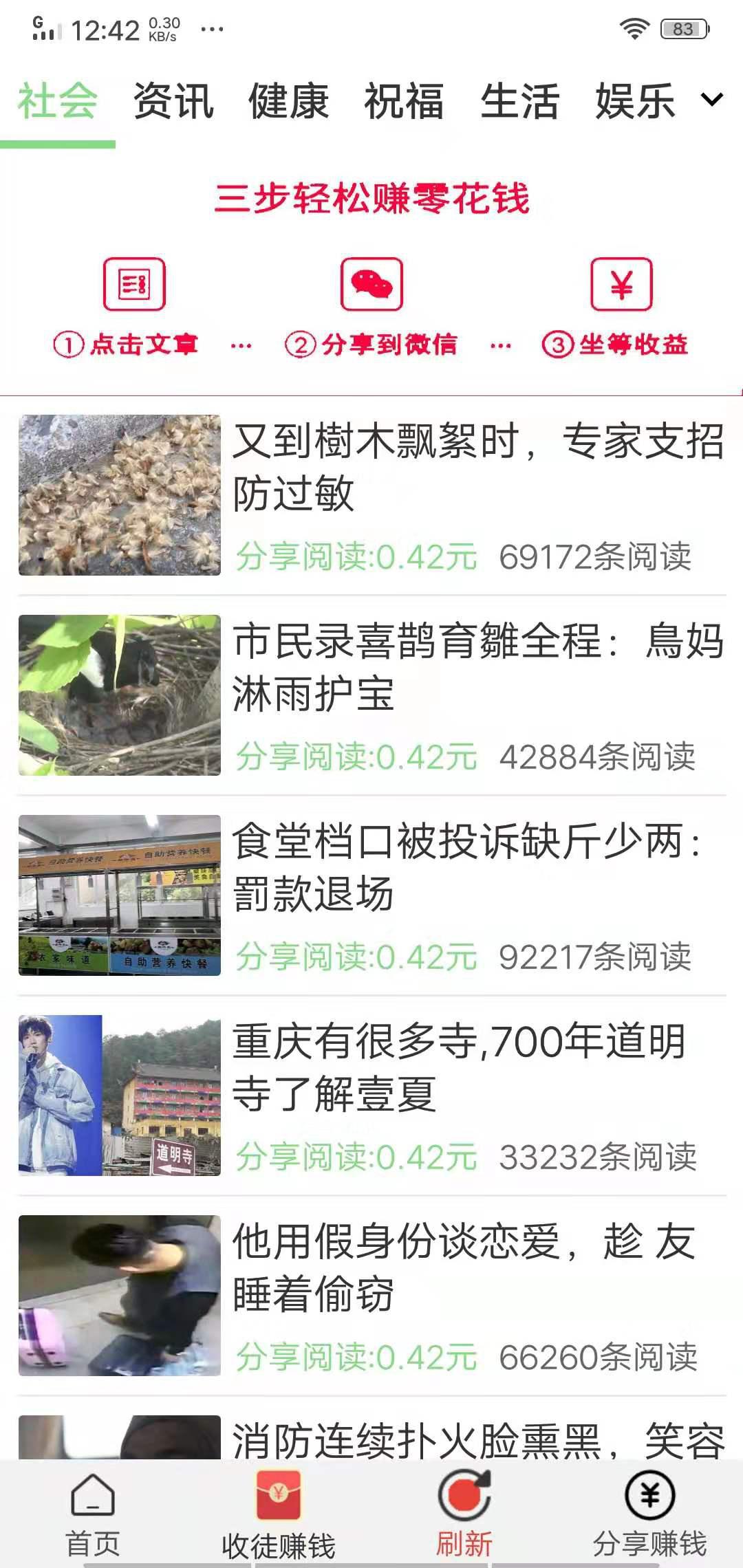 木瓜转APP应用截图