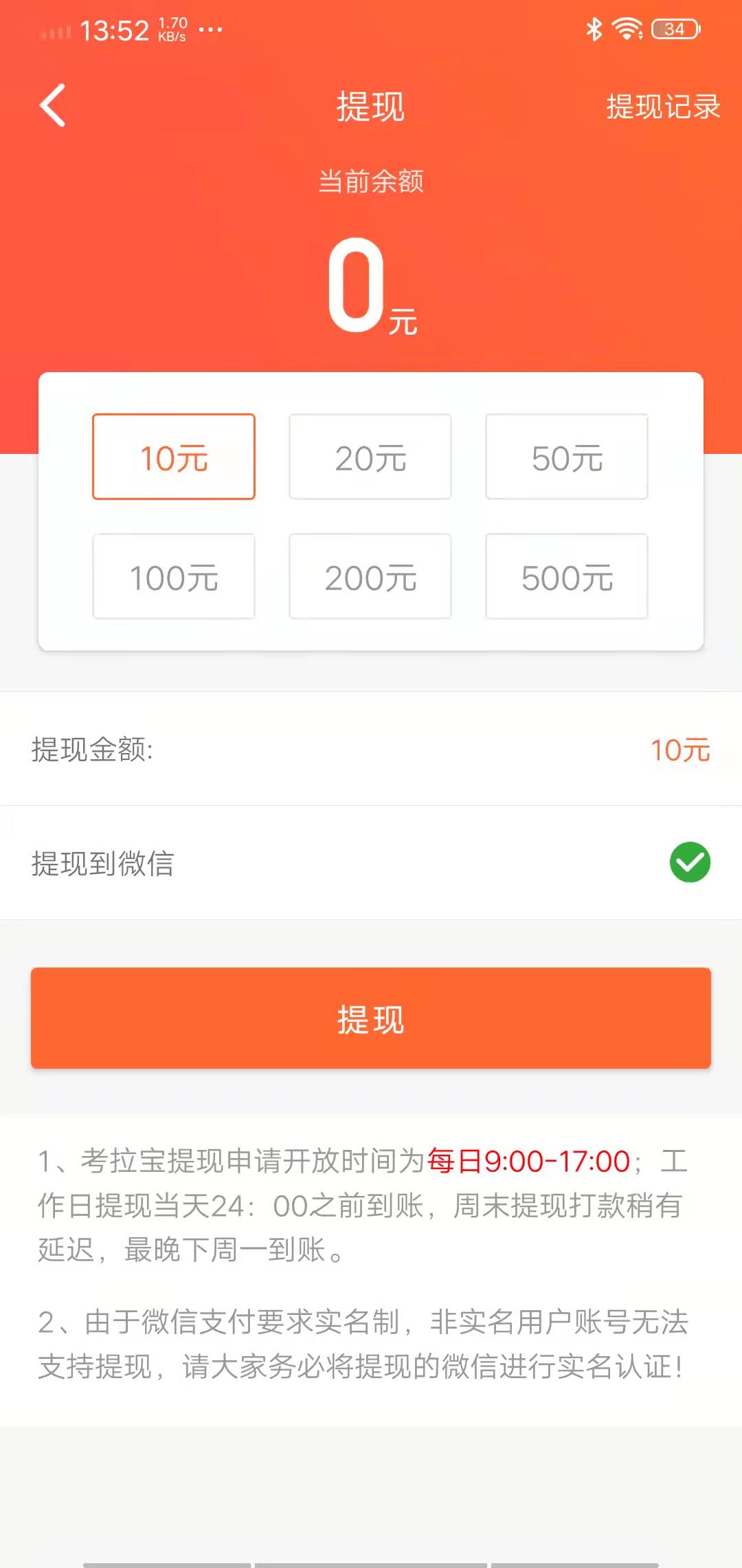 考拉宝APP应用截图