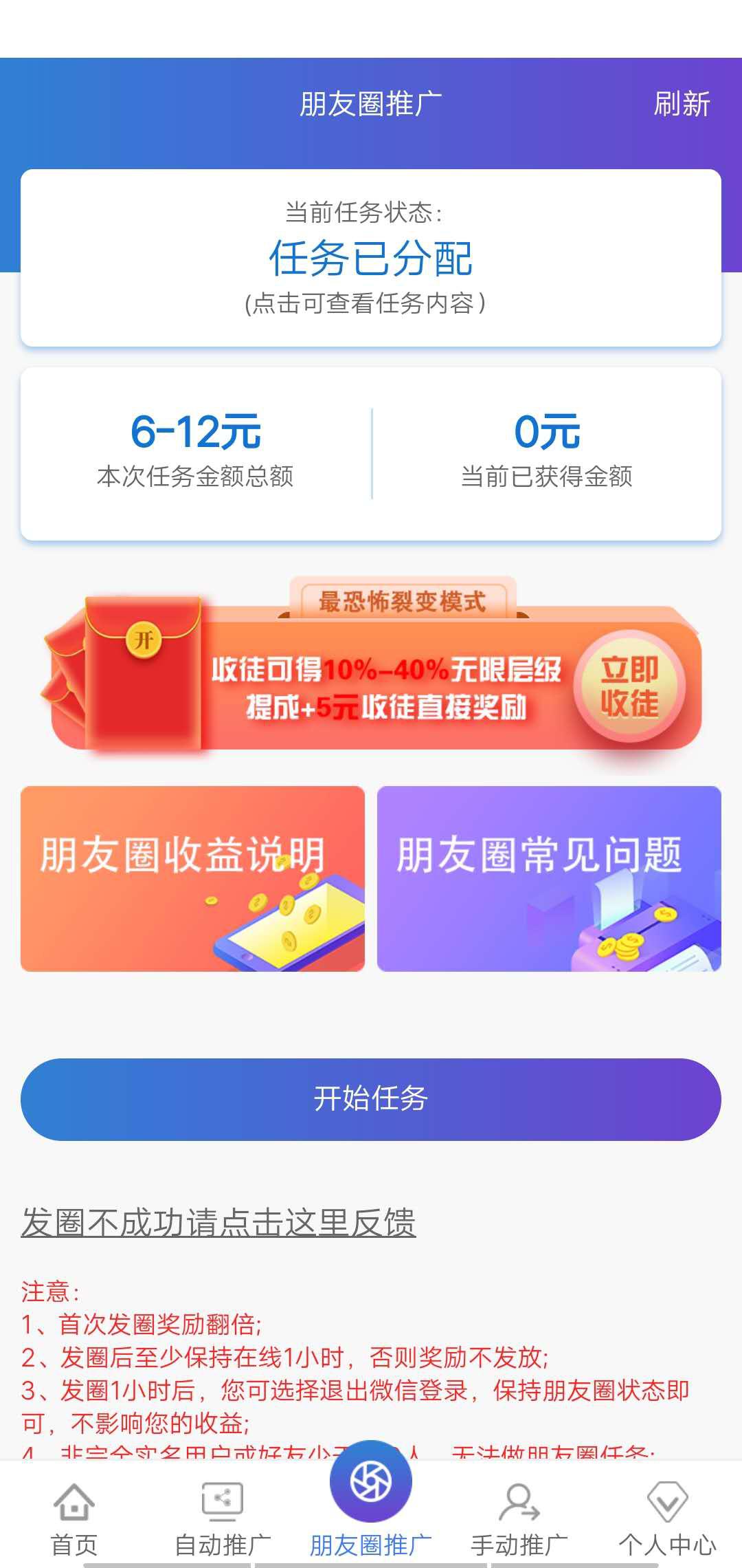 躺赚平台APP应用截图