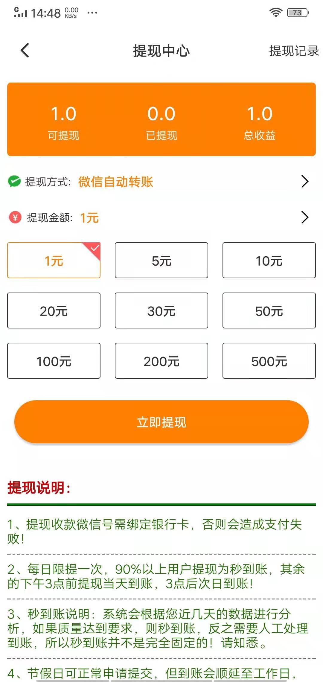 小金桔APP应用截图