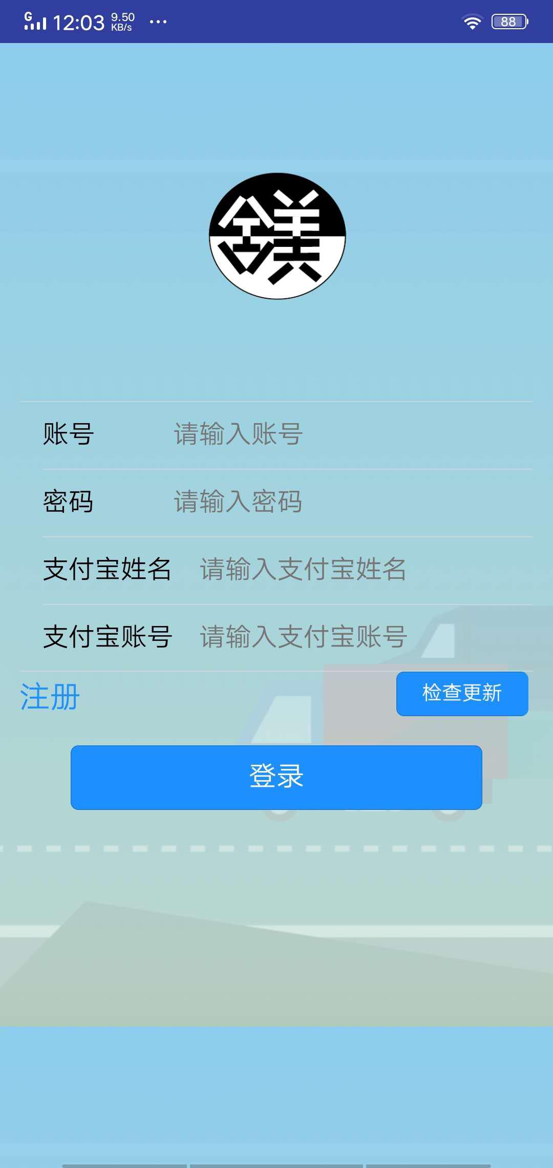 集卡帮APP应用截图