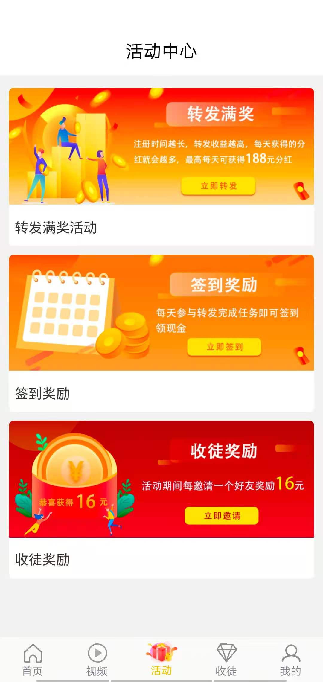 凤梨转APP应用截图