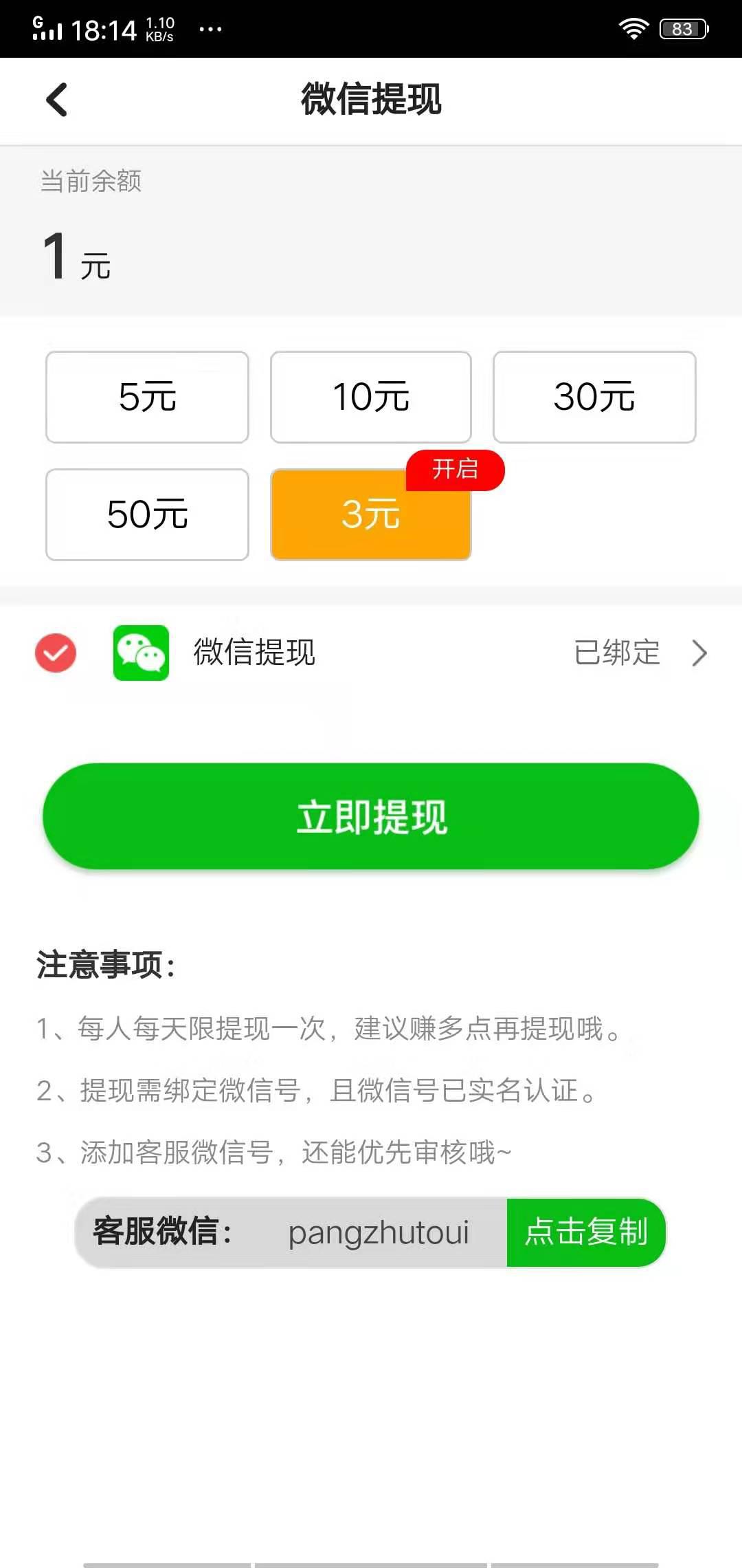 今日阅读APP应用截图