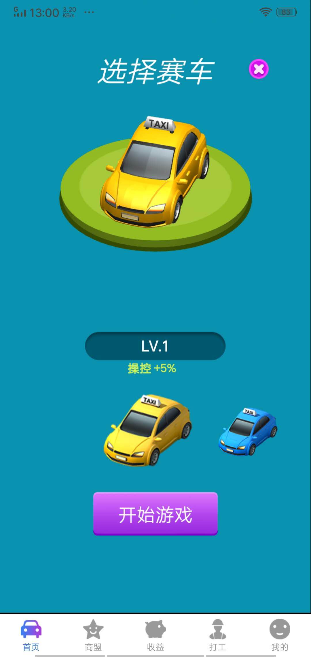 撸米车APP应用截图