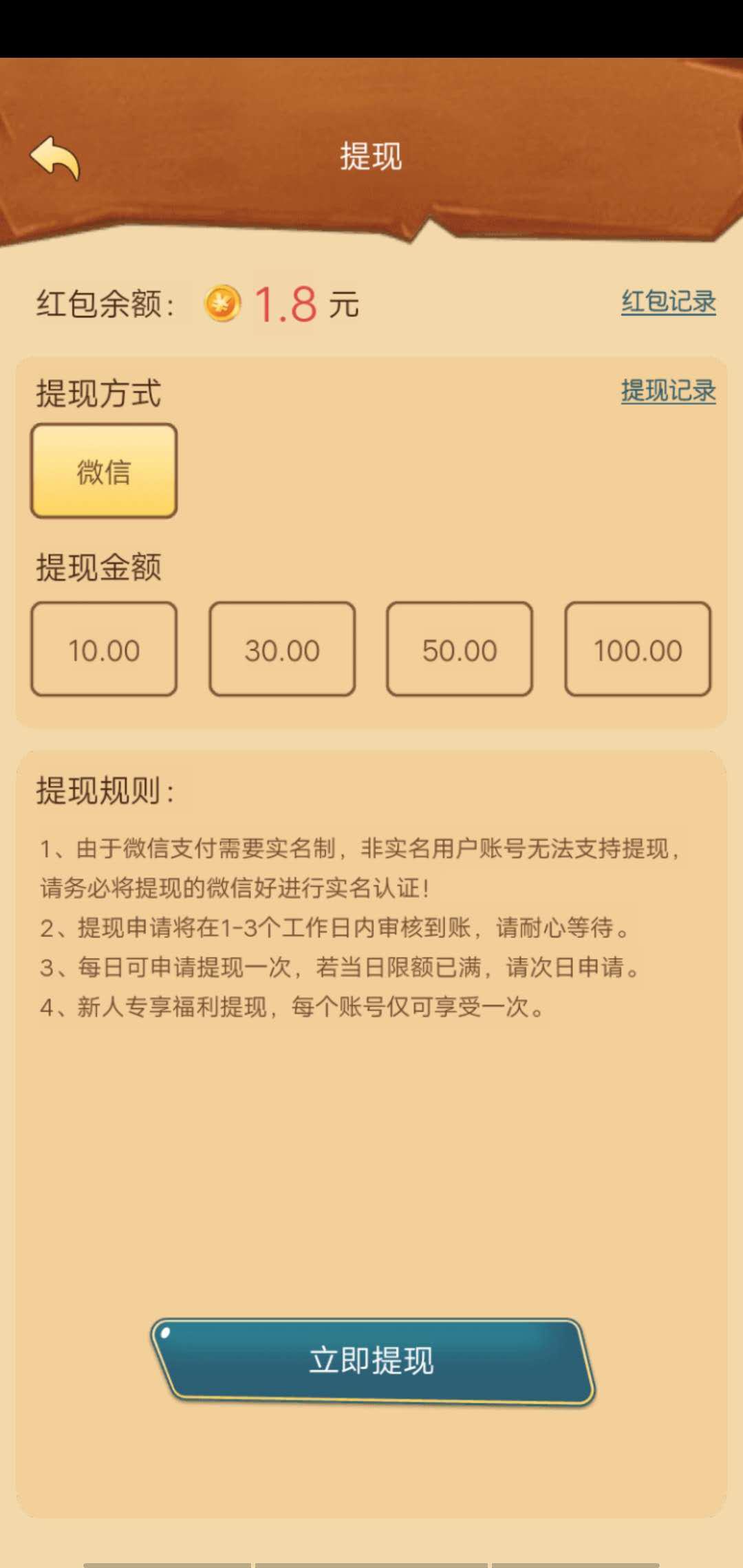 召唤兽APP应用截图