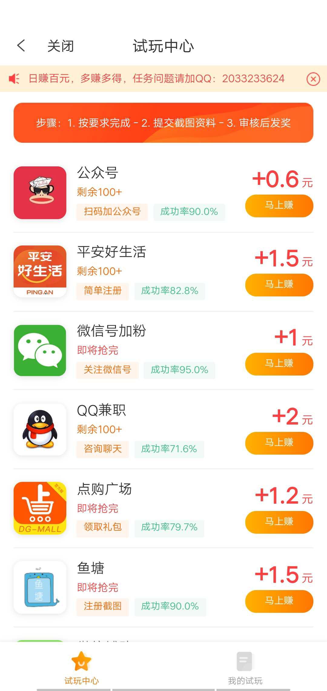 试玩部落APP应用截图