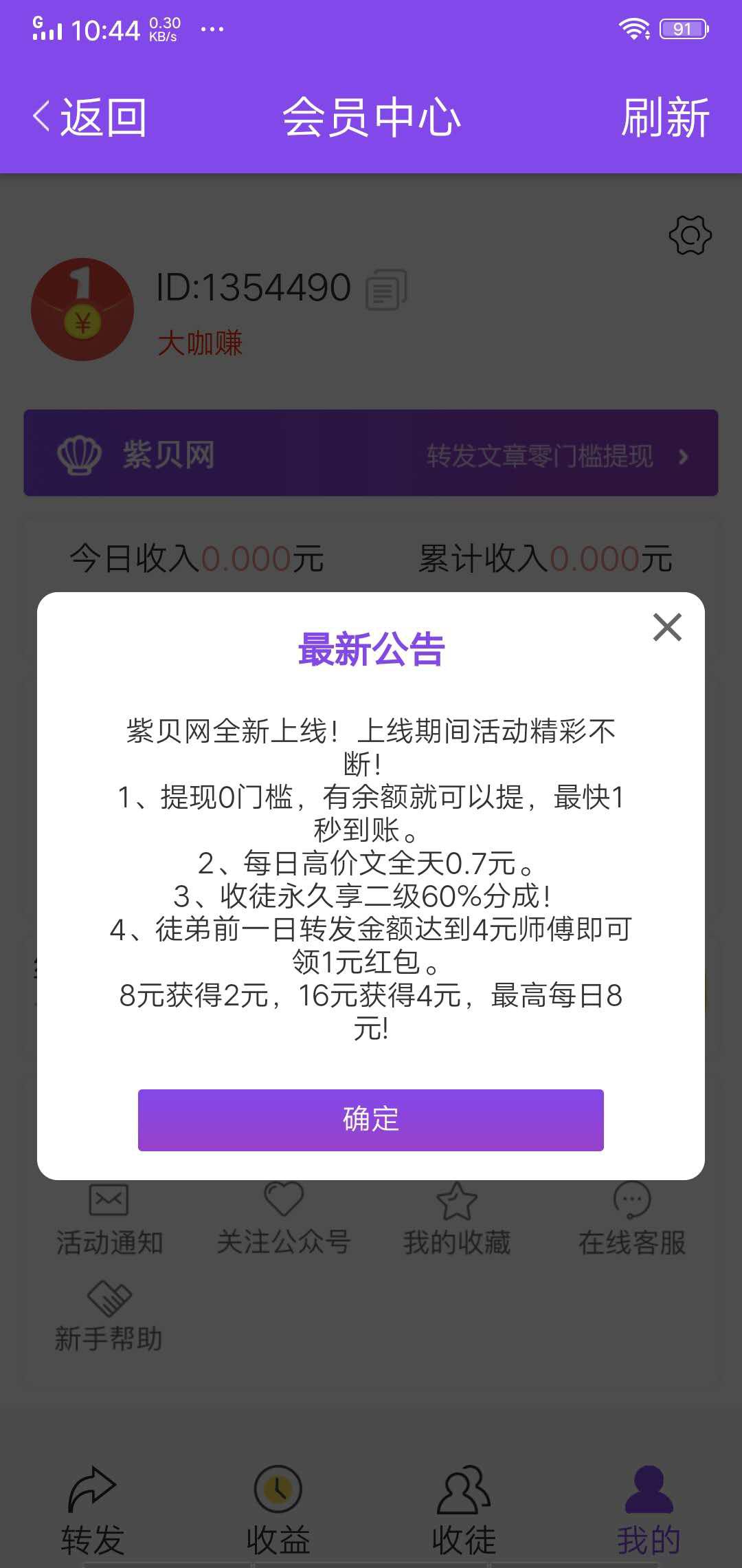 紫贝网APP应用截图