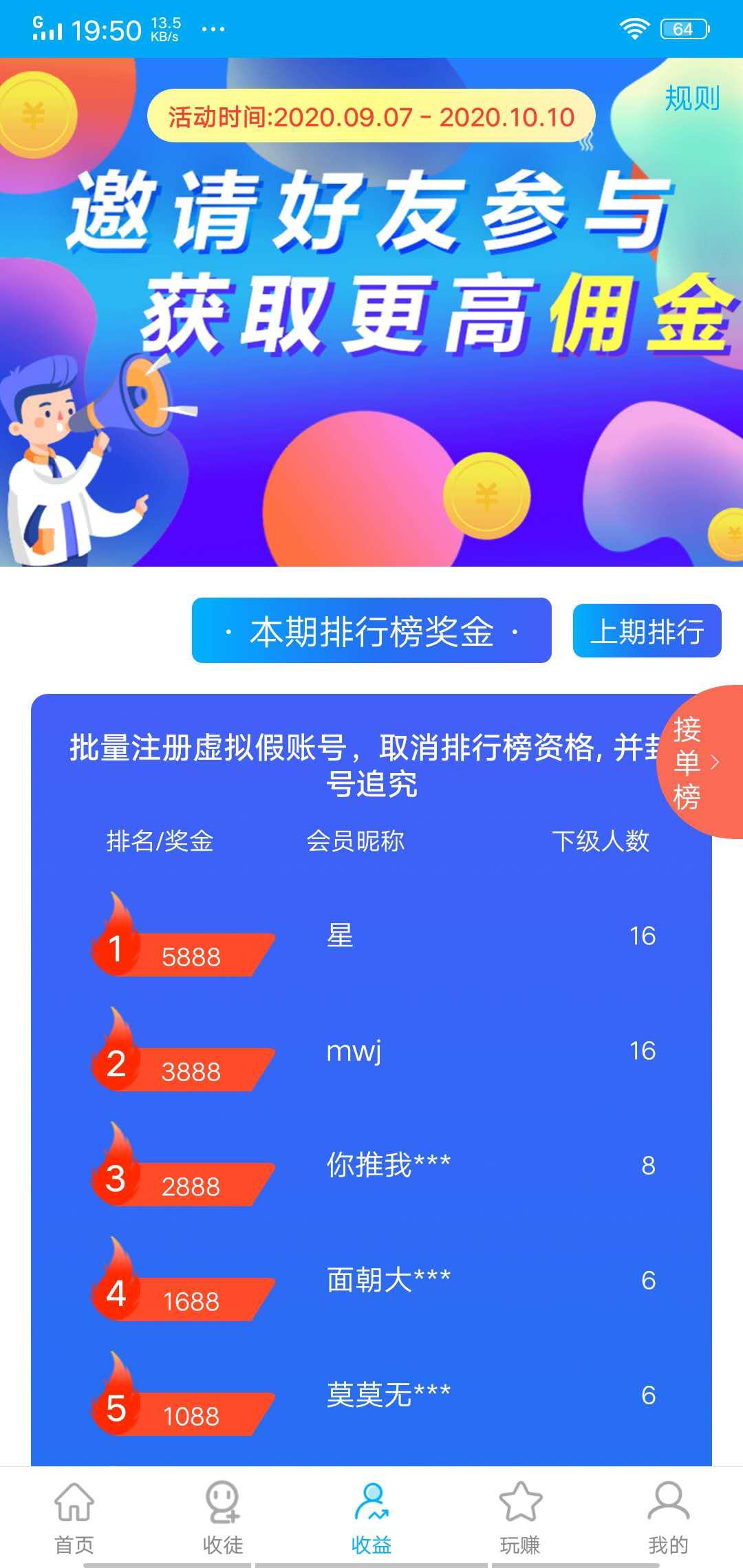 鱼余兼职APP应用截图