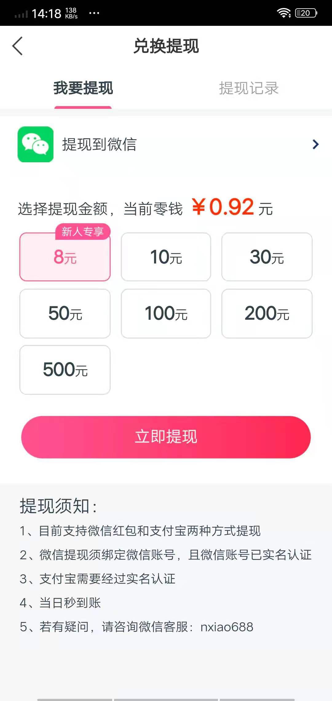 快涨网APP应用截图
