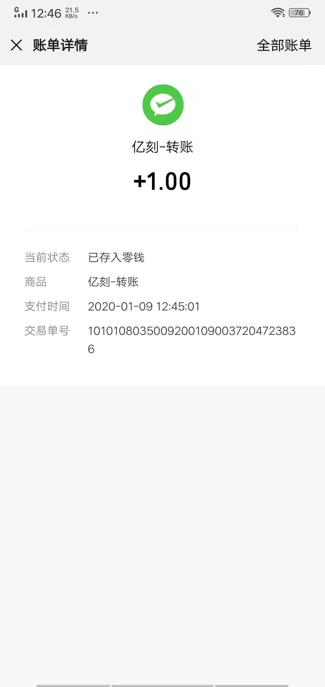 亿刻看点APP应用截图