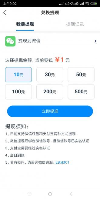 红虾转APP应用截图