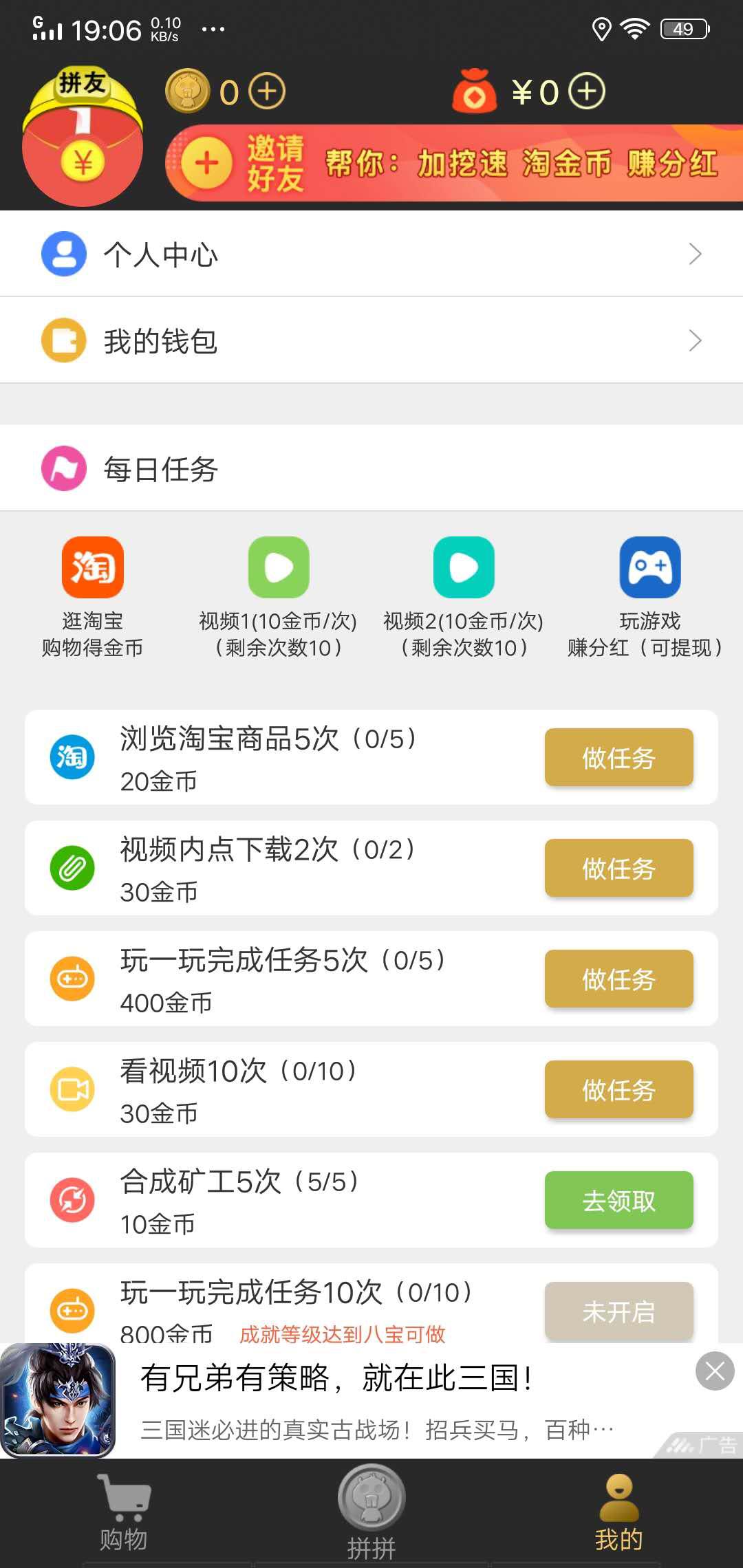拼拼鼠来宝APP应用截图