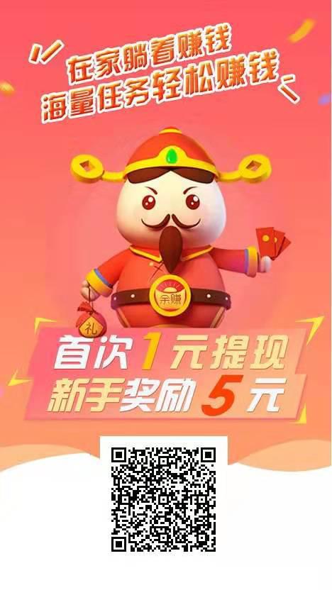 余赚网APP应用截图