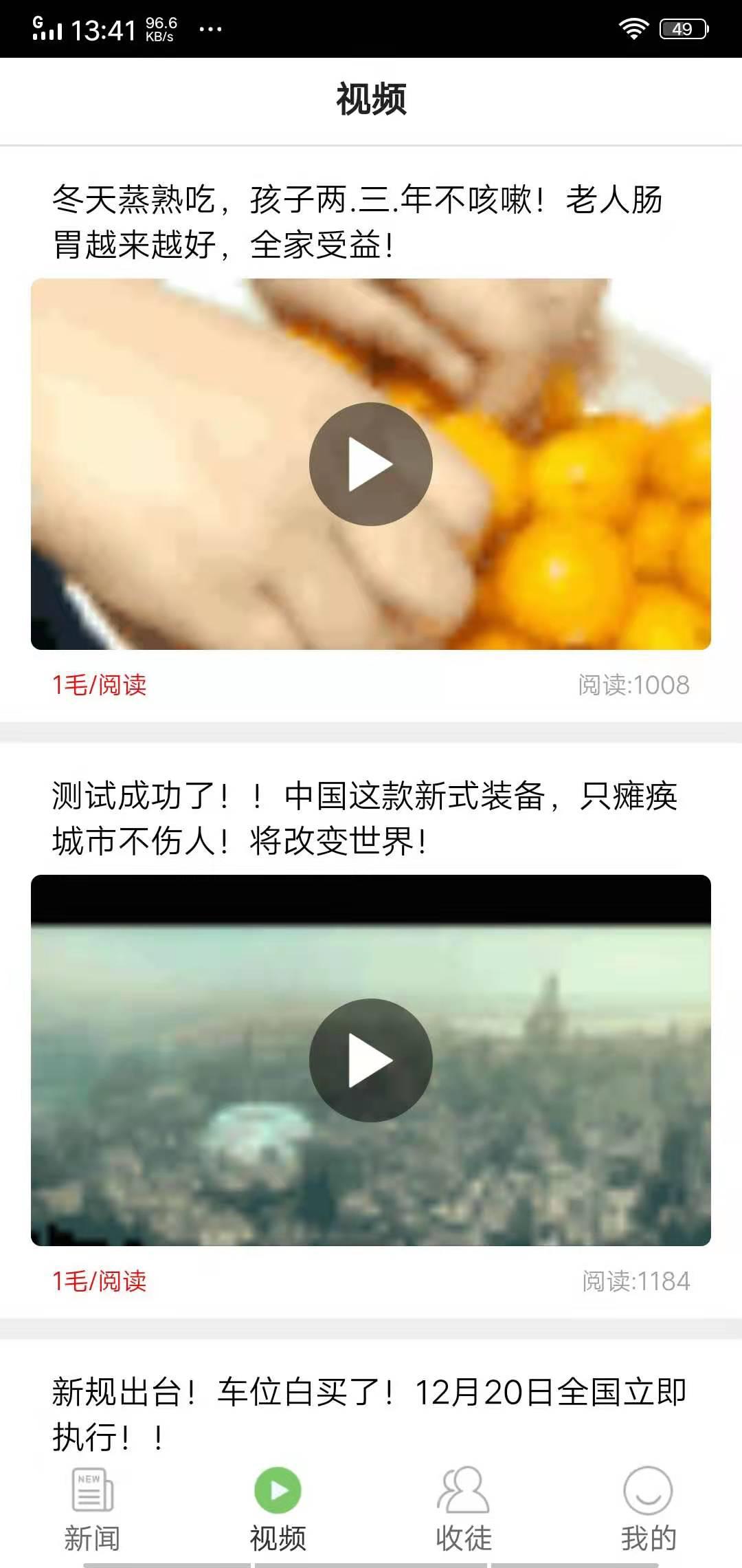 转小喵APP应用截图