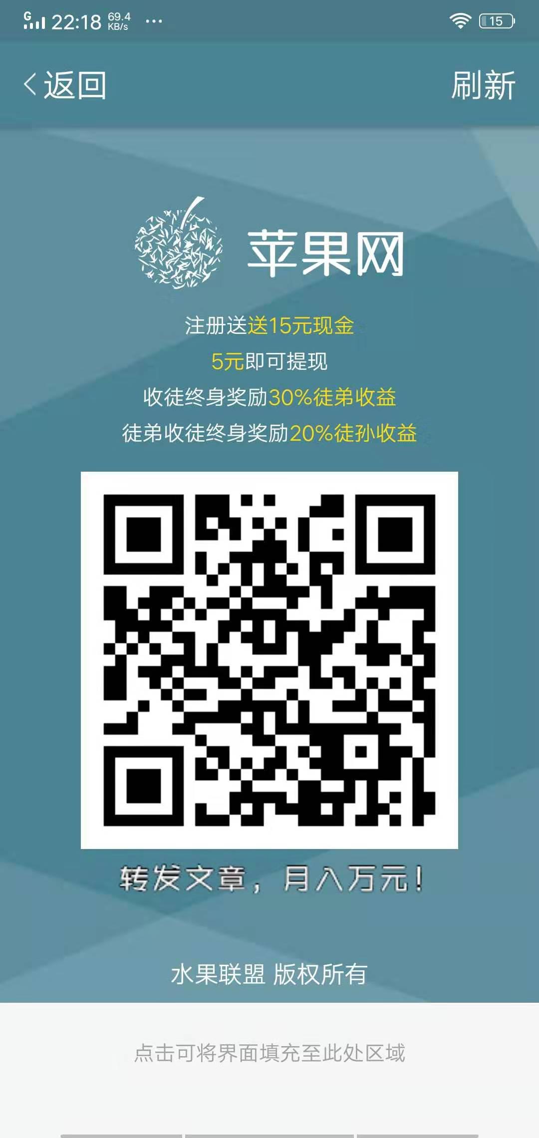 苹果网APP应用截图