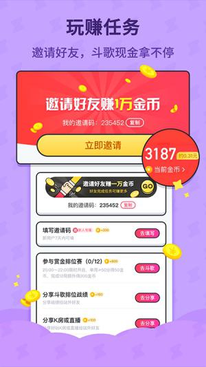 酷狗唱唱斗歌APP应用截图