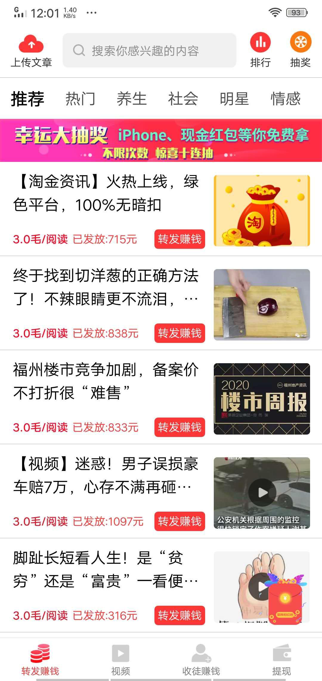 淘钱资讯APP应用截图