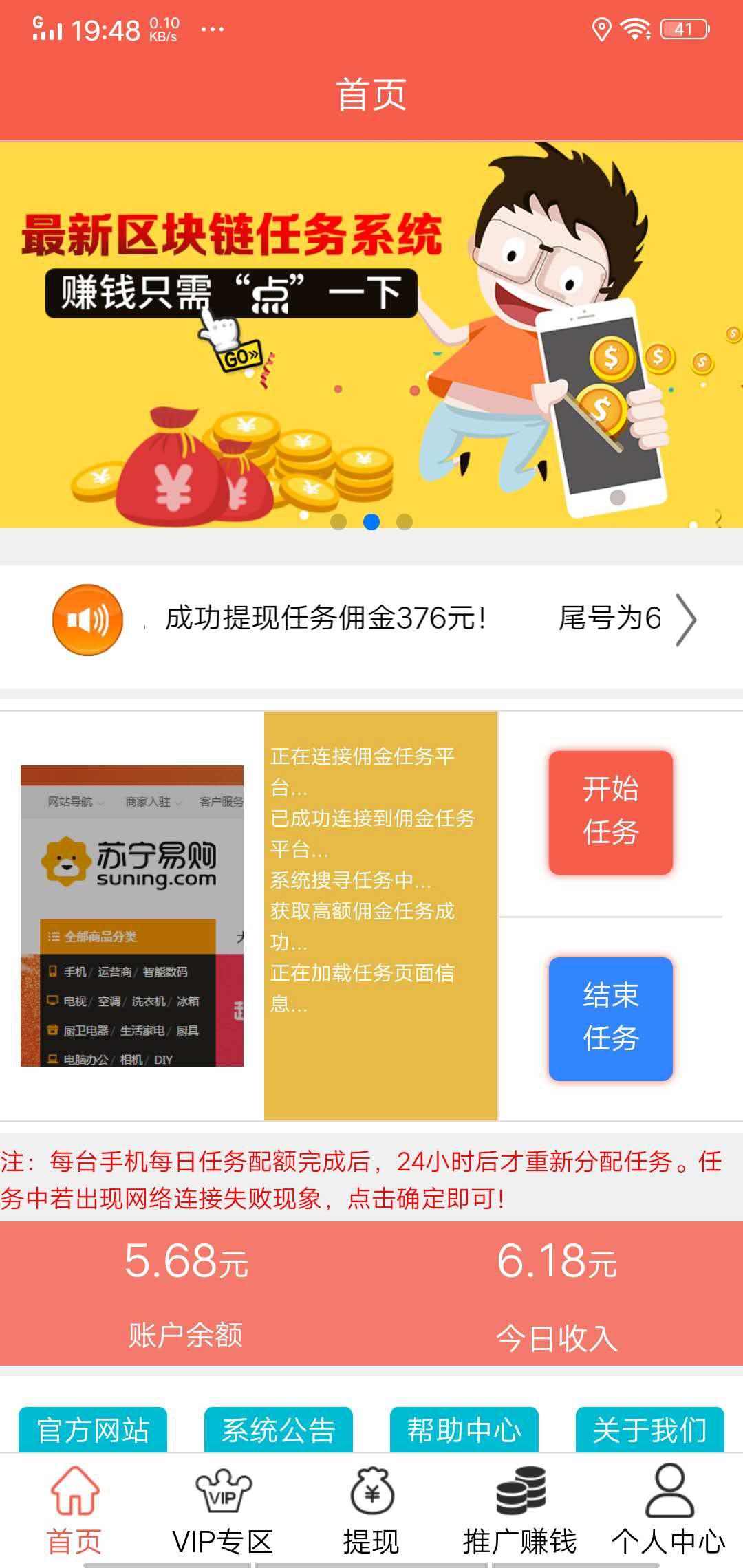 好乐赚APP应用截图