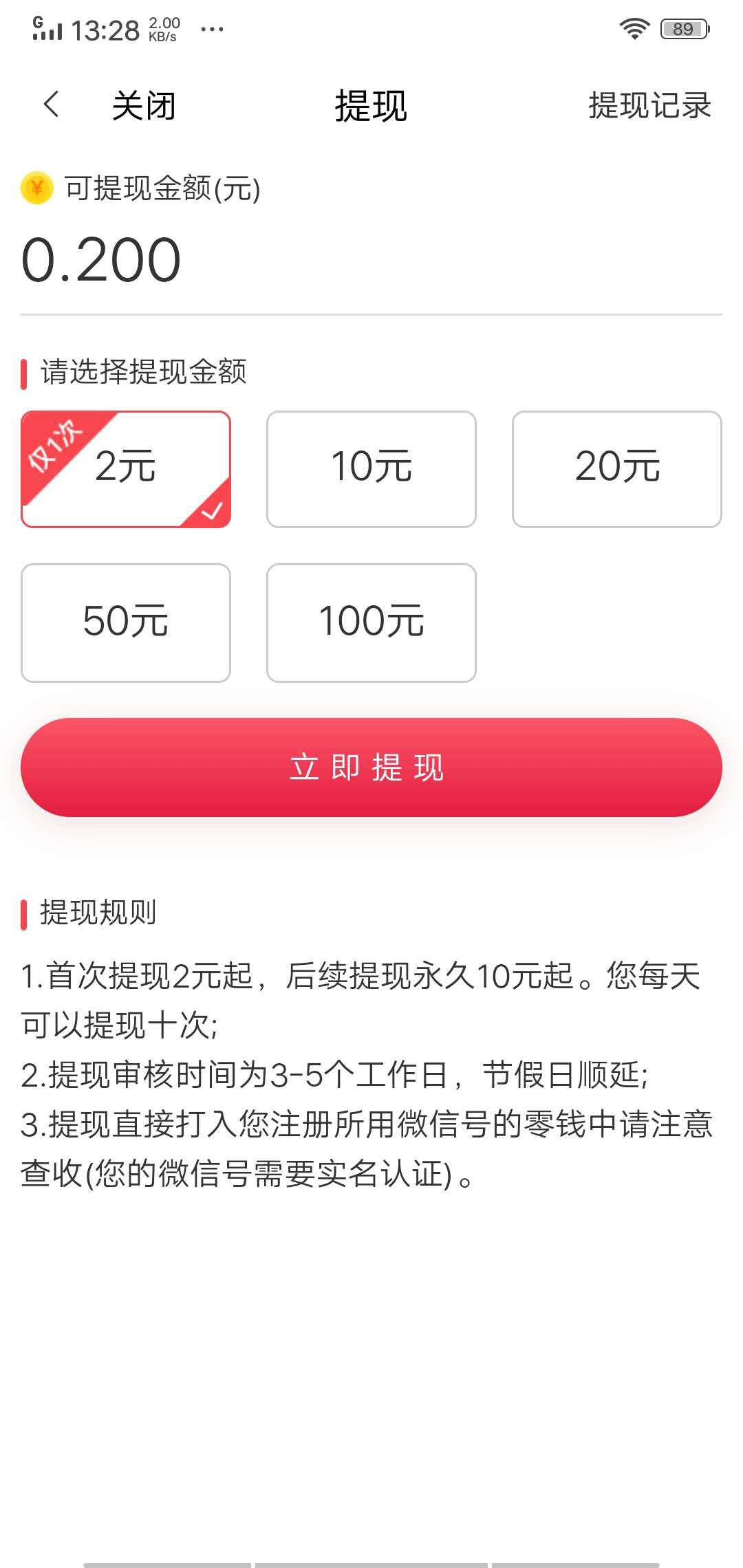 云转看点APP应用截图