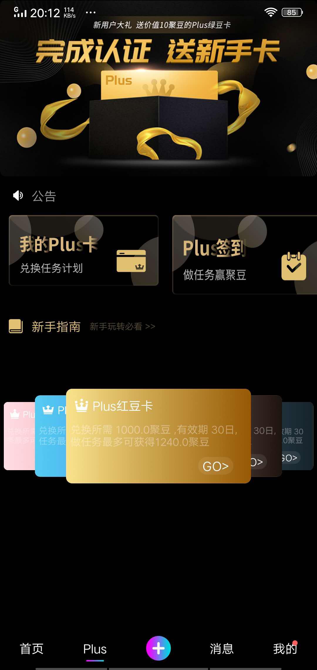 聚享短视频APP应用截图
