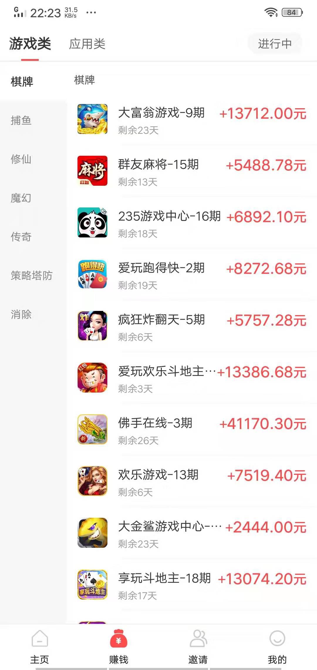 钱大师安卓版APP应用截图