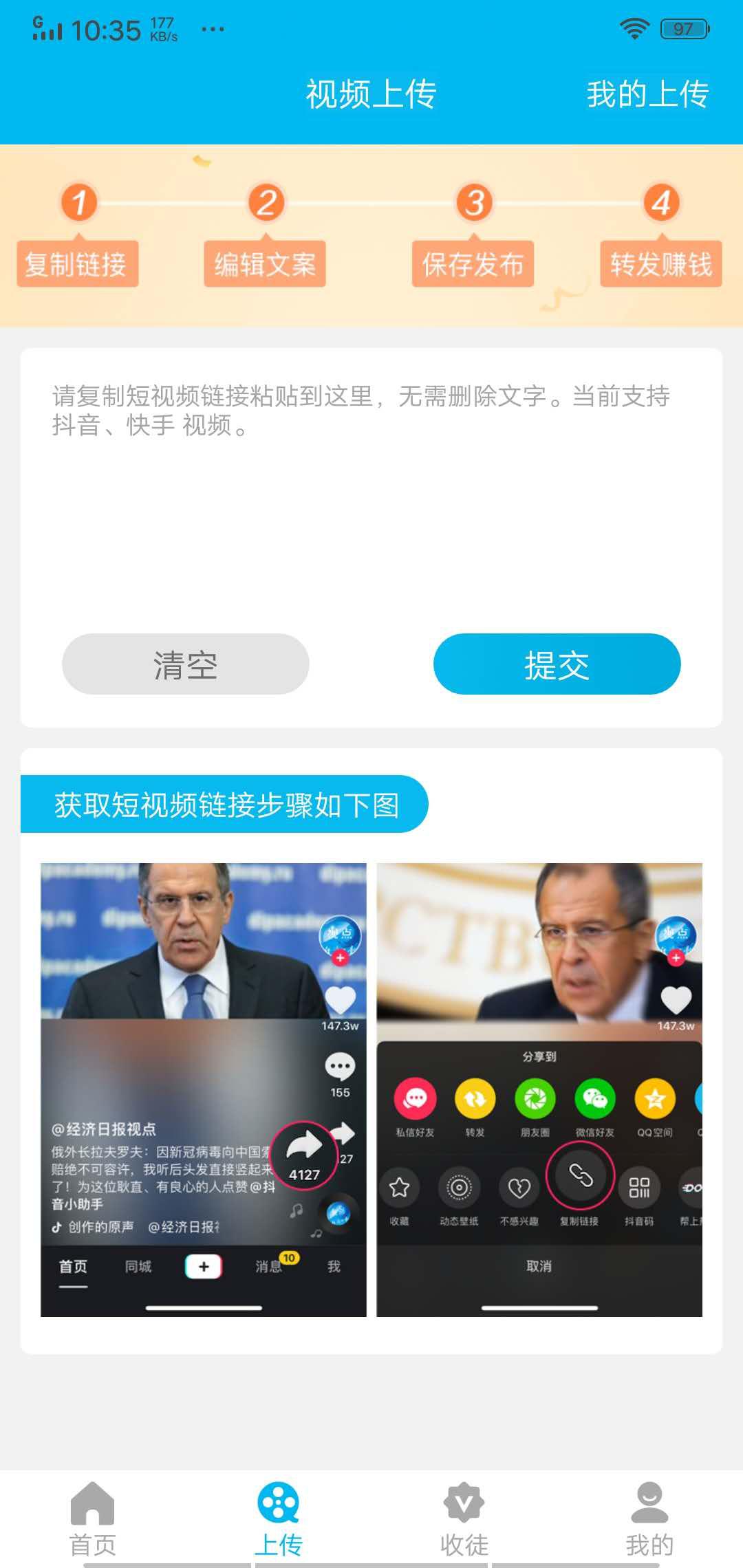 水仙短视频APP应用截图