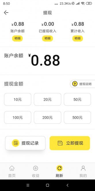 得分网APP应用截图