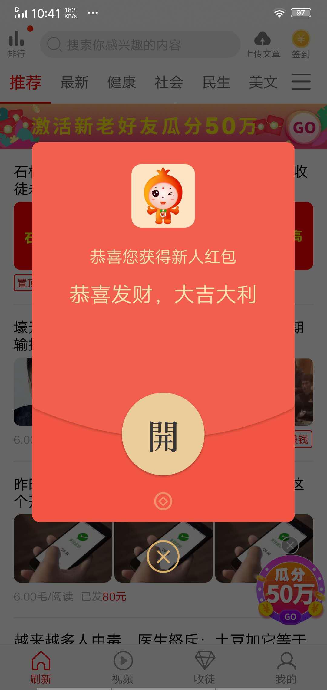 石榴转APP应用截图