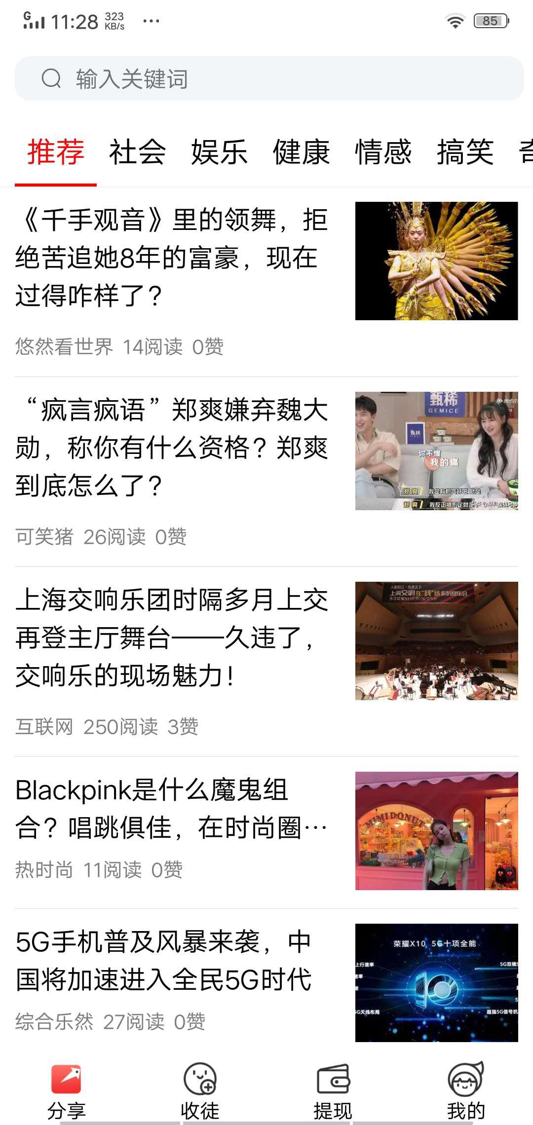 小红帽APP应用截图