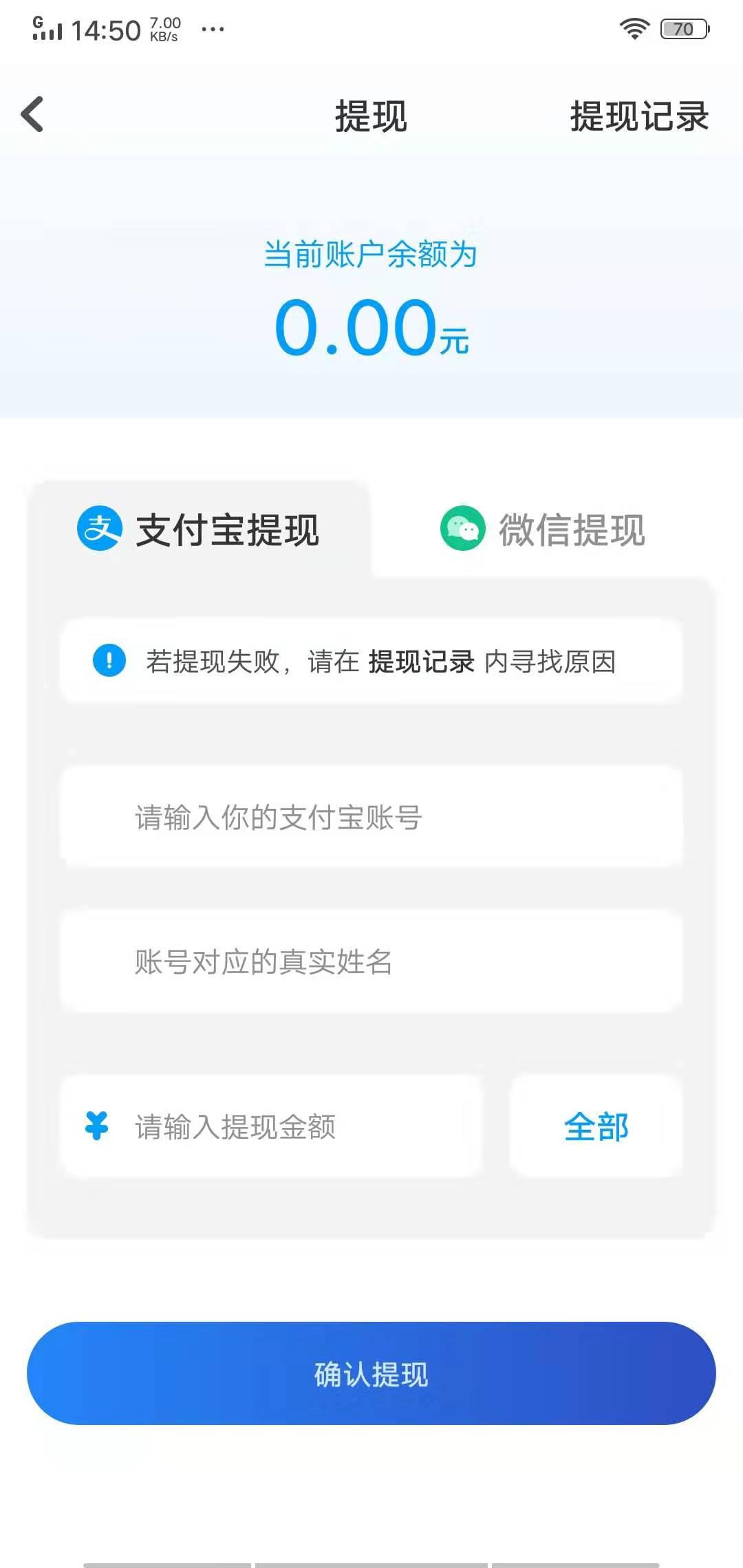 王百万APP应用截图