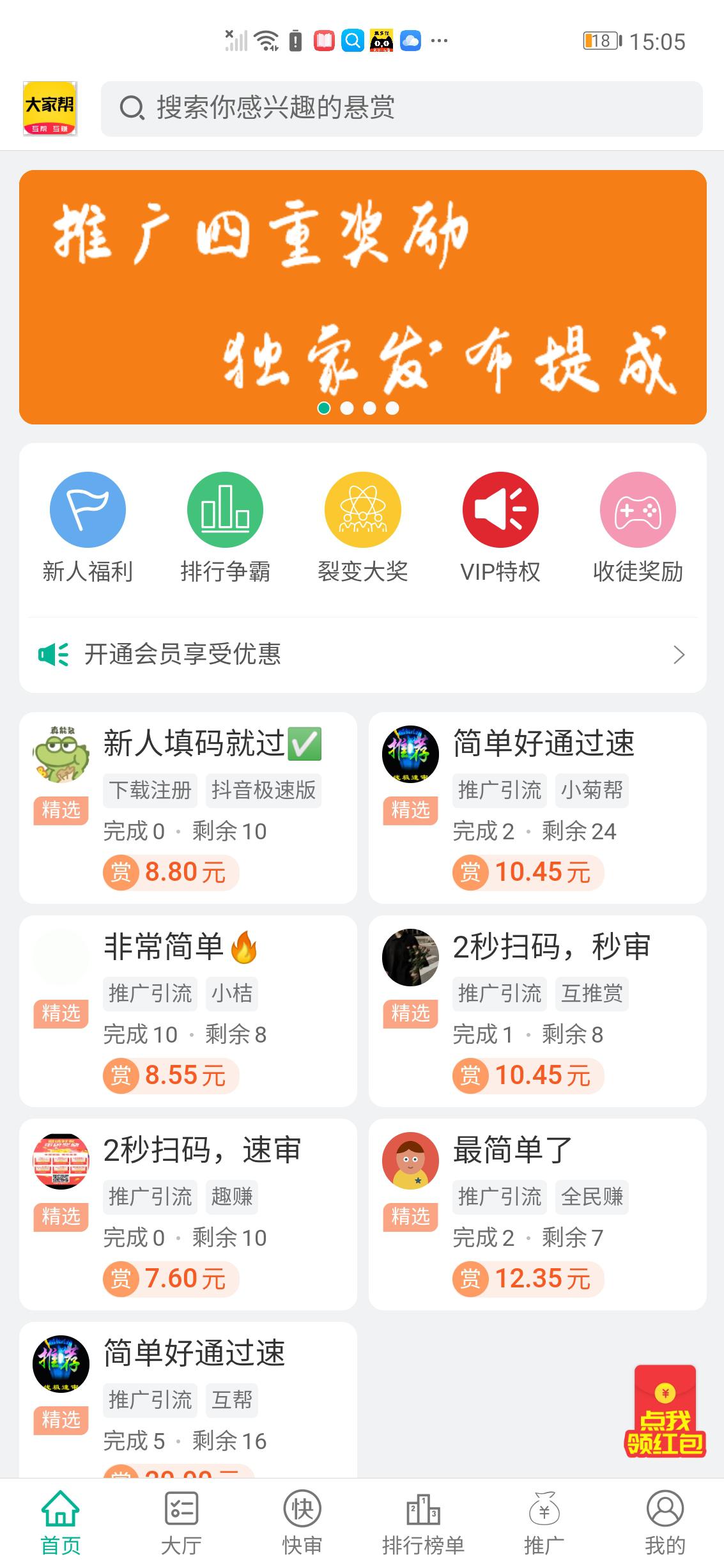 大家帮APP应用截图